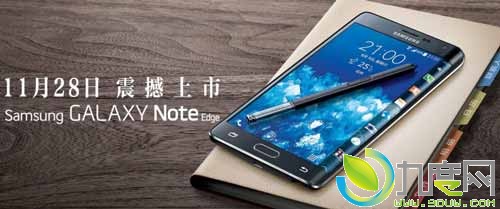 三星首款曲面侧屏手机Note Edge国行上市