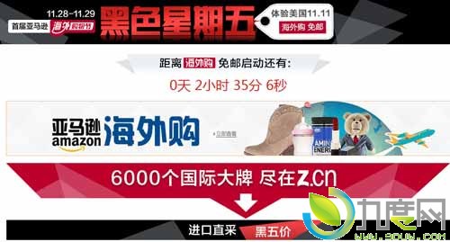 亚马逊今日开启首届海外购 物节,海外购商店同步上线