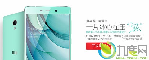 国产最强2K机IUNI U3再开卖：限量风荷绿来了