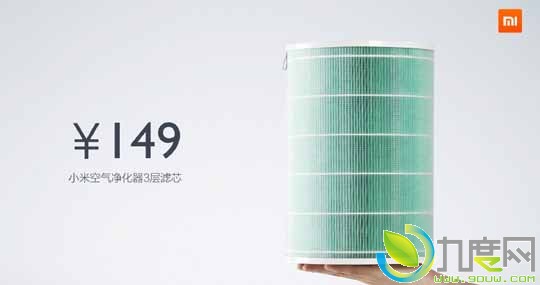 PM2.5过滤达到99.99%！小米空气净化器发布
