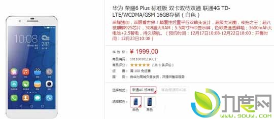 华为新旗舰手机荣耀6 Plus开订：售价1999元/配800万双摄像头