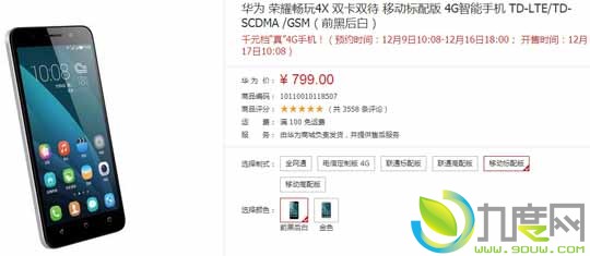 华为新旗舰手机荣耀6 Plus开订：售价1999元/配800万双摄像头