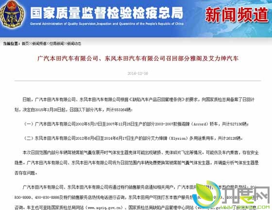 因安全气囊存在问题！本田宣布召回56万汽车