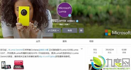 微软小娜（Cortana）来了！国行Lumia 620/520T也获Lumia Denim更新