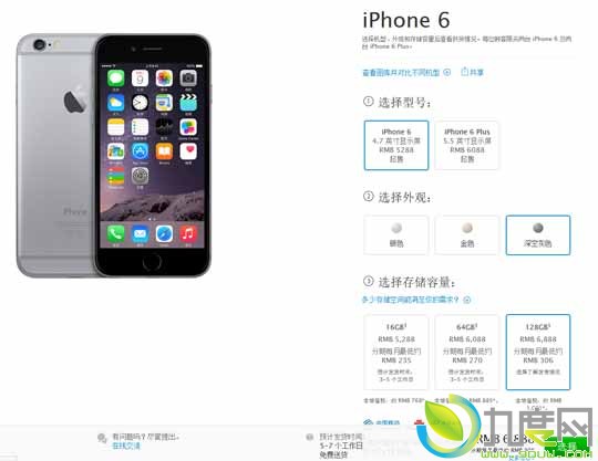 iPhone 6国行发货速度再次提速,皇帝版依然没戏