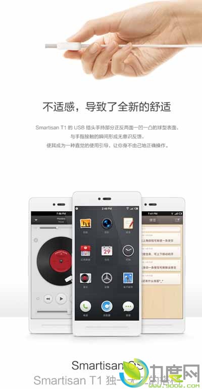 锤子手机白色版发布：售价2480元