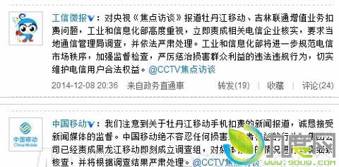 工信部：将严厉惩治损害群众利益的违法违规行为