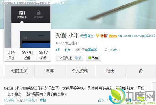 基于Android 4.4的MIUI V5系统即将发布