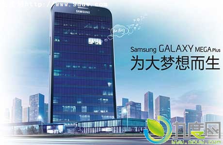 三星推出5.8寸四核巨屏手机Galaxy Mega Plus（I9152P）