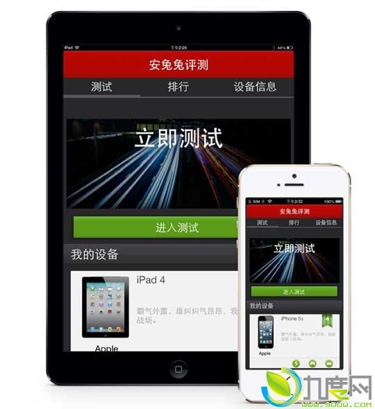 iOS版安兔兔评测正式版发布