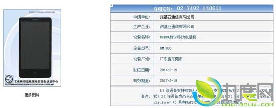 诺基亚Android手机Nokia X行货即将上市