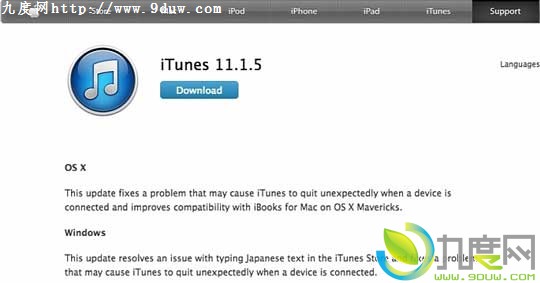iTunes 11.1.5版本发布:增强iBooks兼容性