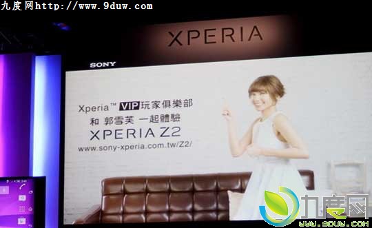 索尼新旗舰Xperia Z2台湾开始发货