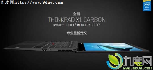 续航9小时!联想2014款ThinkPad X1 Carbon行货开卖
