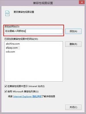 简单两步让你的IE11浏览器兼容网银