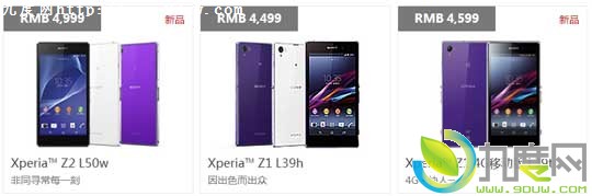 索尼Xperia Z2行货售价公布：4999元