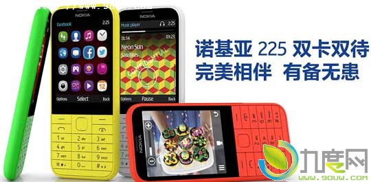 诺基亚又推2.8寸廉价直板手机：诺基亚225