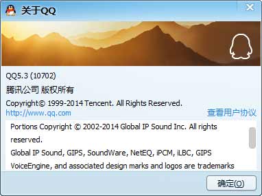 腾讯QQ 5.3正式版发布