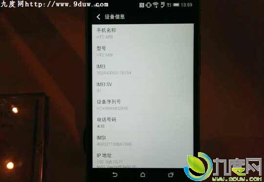 HTC全金属旗舰手机M8行货发布：5299元