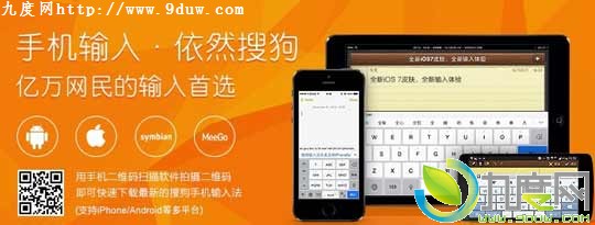 搜狗输入法iPhone版V4.7版发布