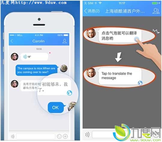 QQ国际版for iPhone V4.6.11版:支持设备锁、语音通话、大表情