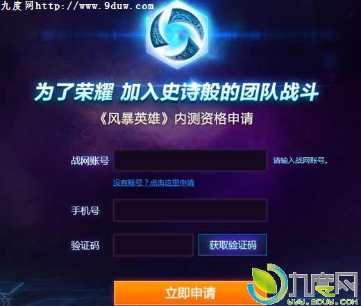 暴雪最新MOBA大作《风暴英雄》国服即将内测