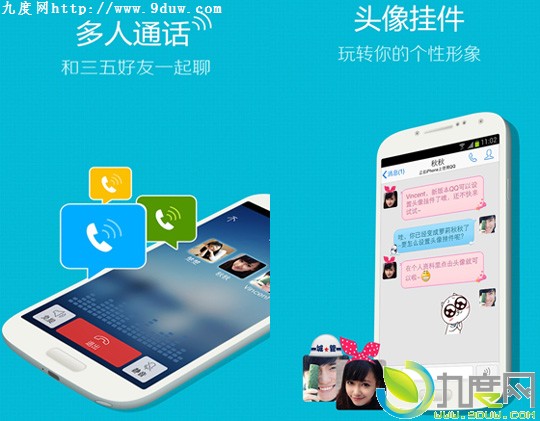Android版手机QQ 4.7.0.2155版