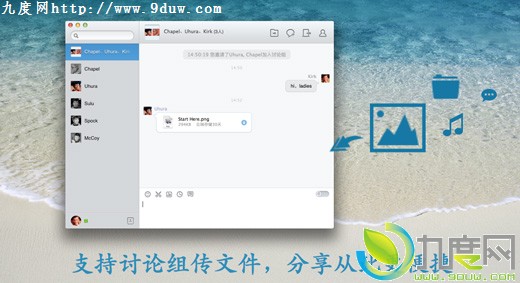 Mac版QQ 3.1.2体验版：支持讨论组传文件