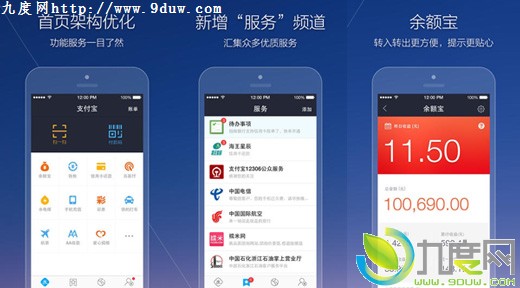 iPhone版支付宝钱包v8.1下载：界面优化