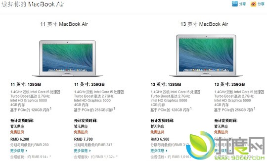苹果新一代MacBook Air发布：6288元起