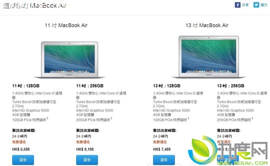 苹果新一代MacBook Air发布：6288元起