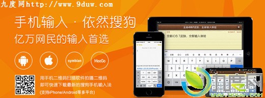Android搜狗输入法5.5正式版：新增按空格说话