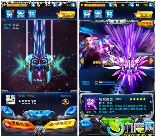 《雷霆战机》重大更新：四大BOSS模式+黄晓明专属五星战机