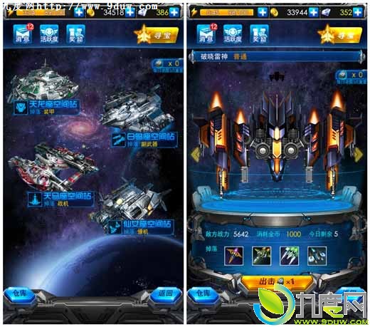 《雷霆战机》重大更新：四大BOSS模式+黄晓明专属五星战机