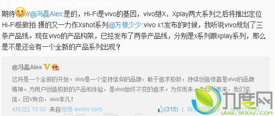 vivo全新旗舰即将到来：主打手机拍照