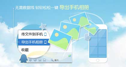腾讯QQ 5.3最新体验版