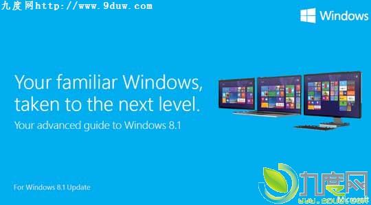 微软发布最新Windows 8.1 Update用户指南