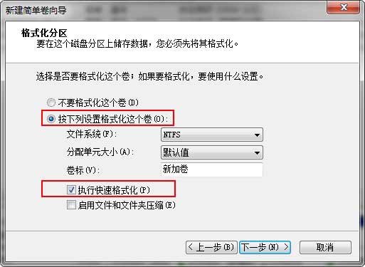 教你如何在Win7系统下硬盘分区