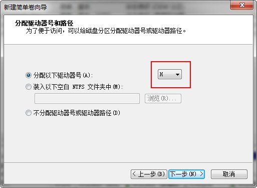 教你如何在Win7系统下硬盘分区