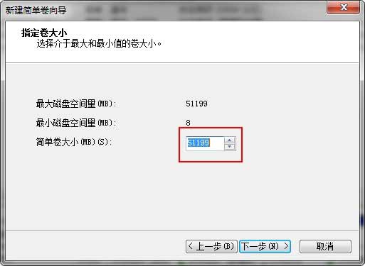 教你如何在Win7系统下硬盘分区