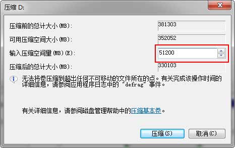 教你如何在Win7系统下硬盘分区