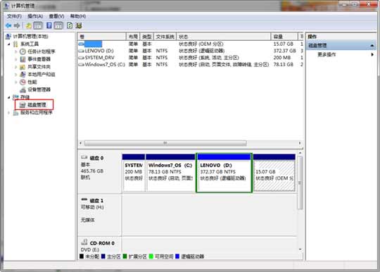 教你如何在Win7系统下硬盘分区