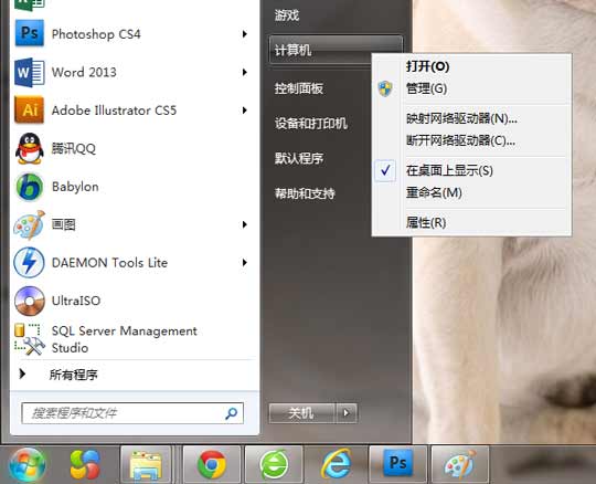 教你如何在Win7系统下硬盘分区