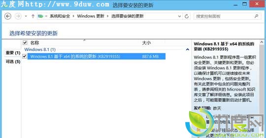 大量用户反映无法成功安装Windows 8.1 Update
