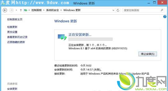 大量用户反映无法成功安装Windows 8.1 Update