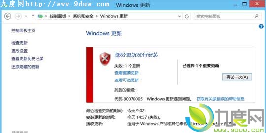 大量用户反映无法成功安装Windows 8.1 Update