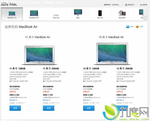 苹果新一代MacBook Air国行来了:6288元起