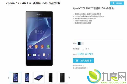 联通4G版索尼Xperia Z2行货开卖：4999元