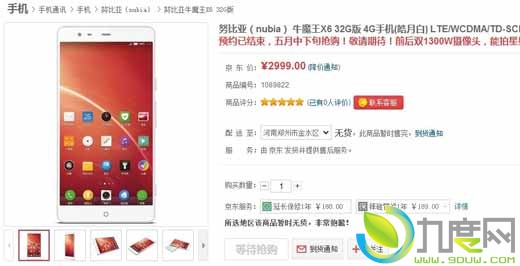 2999元！Nubia 6.4寸1080p旗舰新机X6开卖