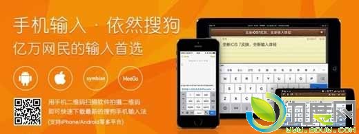 Android搜狗输入法v5.6版：微信聊天可发动态表情